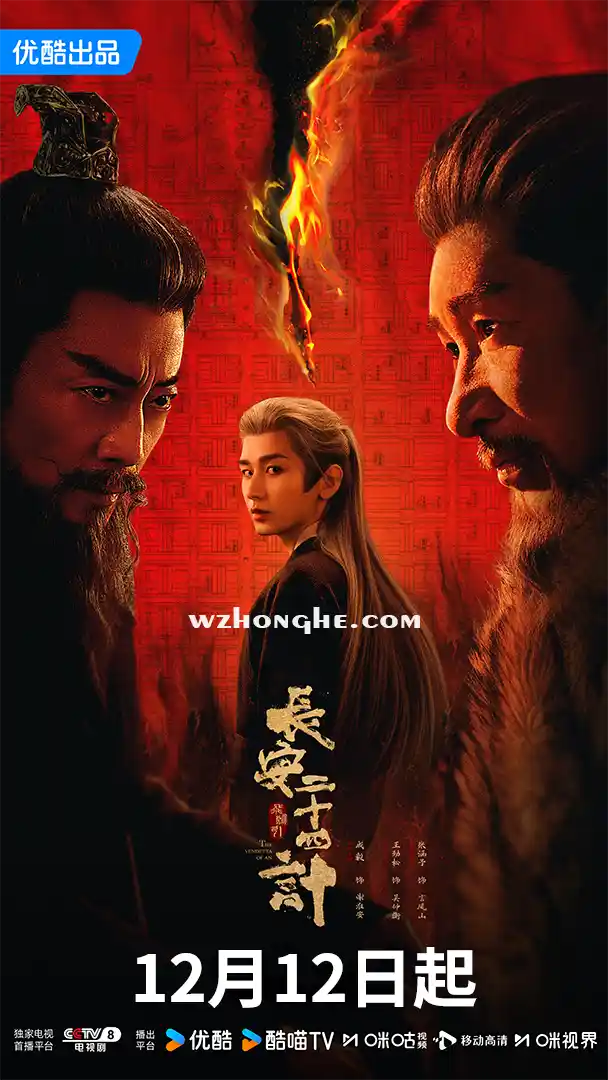 长安二十四计 - 无中和wzhonghe.com -1 长安二十四计 - 无中和wzhonghe.com -1